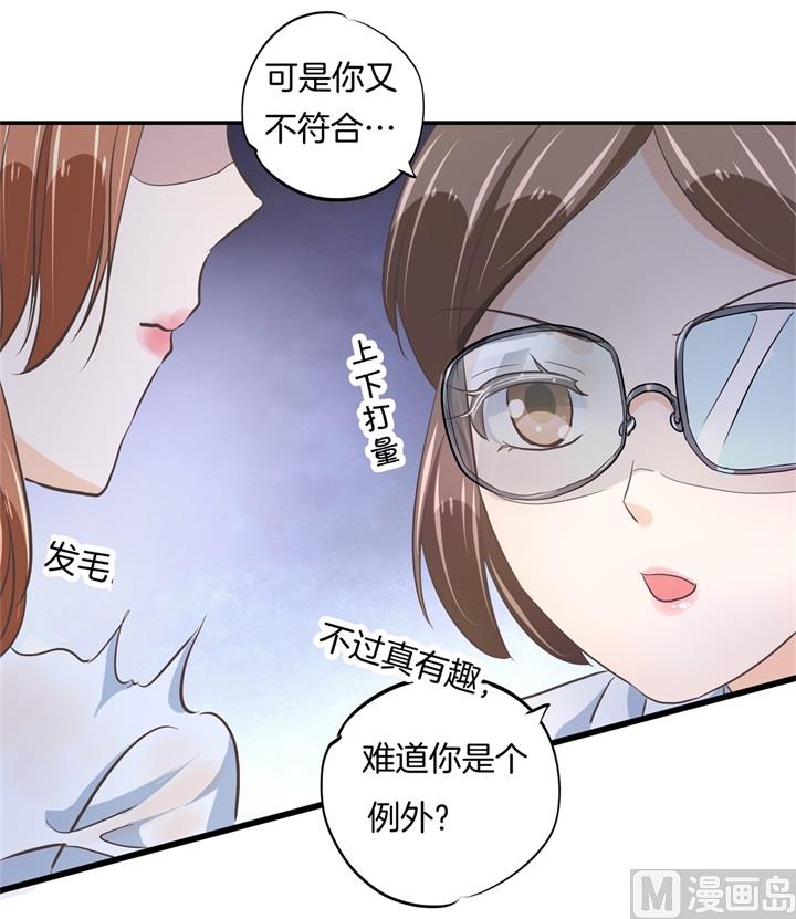 《学霸哥哥别碰我》漫画最新章节318 走投无路的雨天免费下拉式在线观看章节第【17】张图片