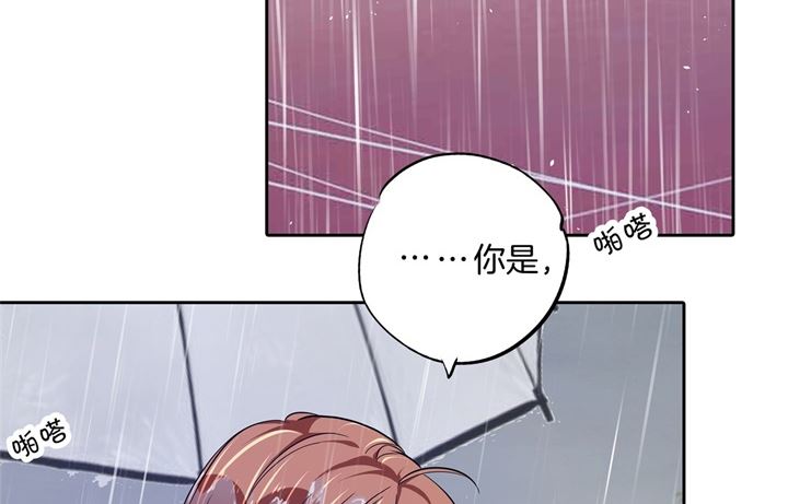 《学霸哥哥别碰我》漫画最新章节318 走投无路的雨天免费下拉式在线观看章节第【2】张图片