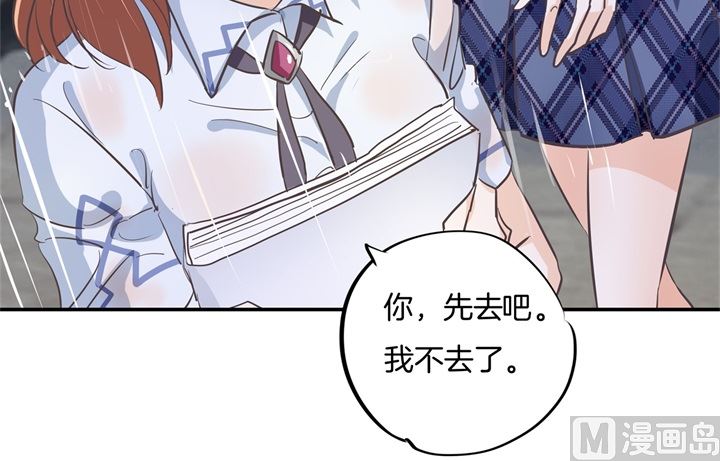 《学霸哥哥别碰我》漫画最新章节318 走投无路的雨天免费下拉式在线观看章节第【21】张图片