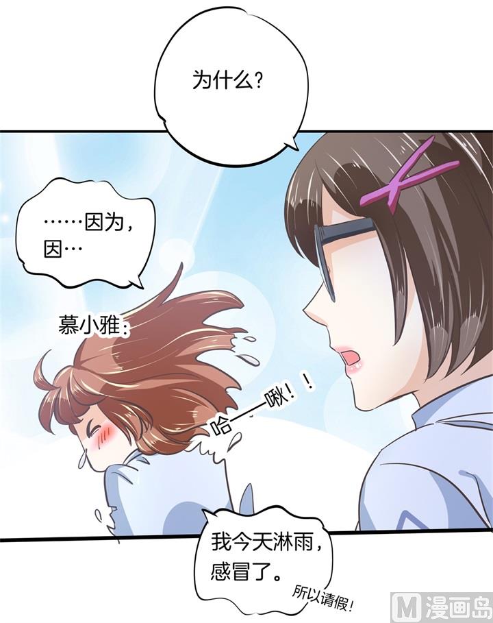 《学霸哥哥别碰我》漫画最新章节318 走投无路的雨天免费下拉式在线观看章节第【22】张图片