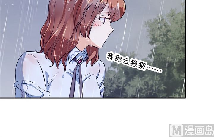 《学霸哥哥别碰我》漫画最新章节318 走投无路的雨天免费下拉式在线观看章节第【3】张图片