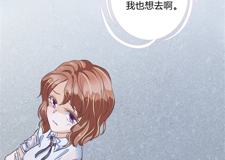 《学霸哥哥别碰我》漫画最新章节318 走投无路的雨天免费下拉式在线观看章节第【31】张图片