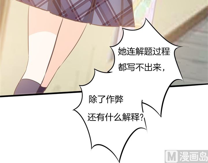 《学霸哥哥别碰我》漫画最新章节318 走投无路的雨天免费下拉式在线观看章节第【36】张图片