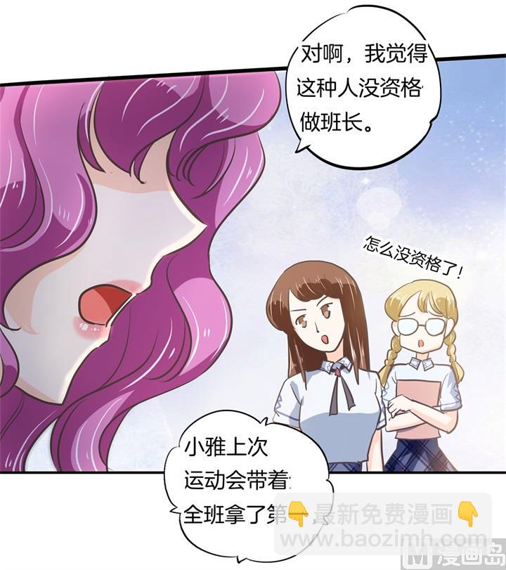 《学霸哥哥别碰我》漫画最新章节318 走投无路的雨天免费下拉式在线观看章节第【37】张图片