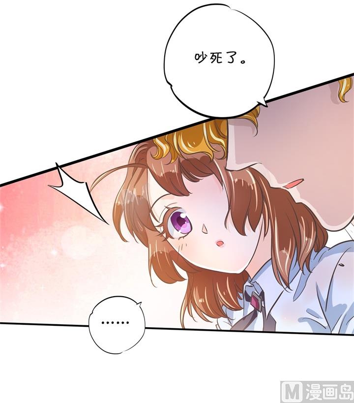 《学霸哥哥别碰我》漫画最新章节318 走投无路的雨天免费下拉式在线观看章节第【41】张图片