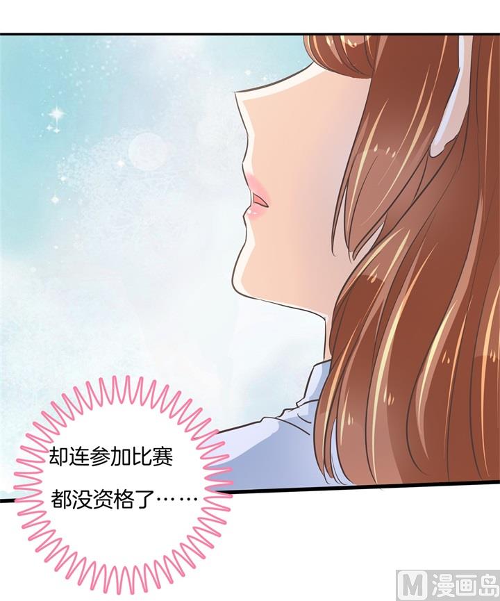 《学霸哥哥别碰我》漫画最新章节319 并肩而行的代价免费下拉式在线观看章节第【15】张图片