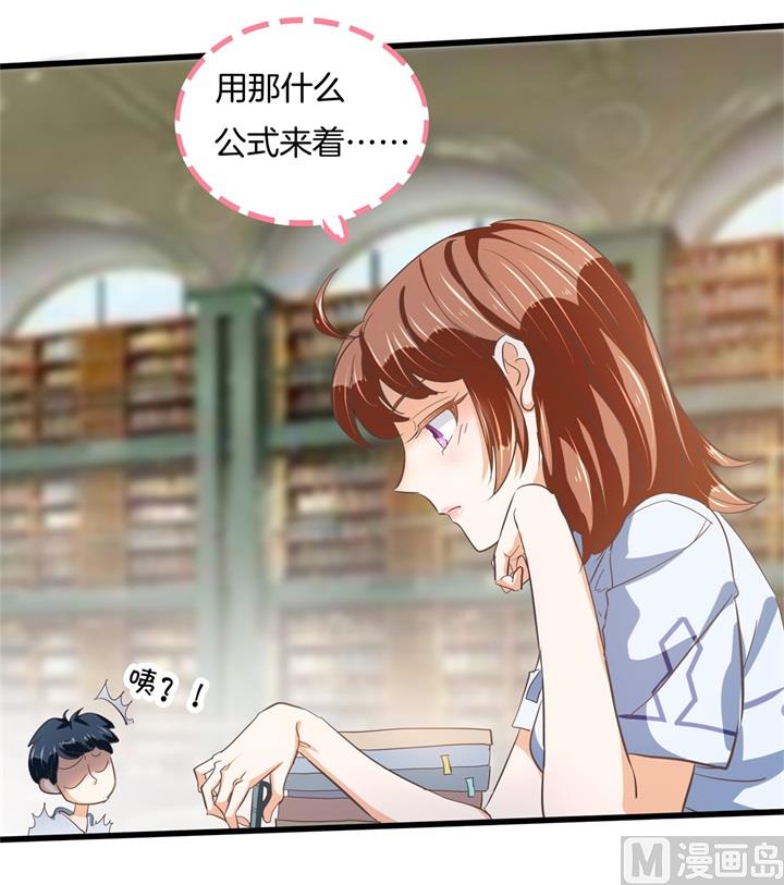 《学霸哥哥别碰我》漫画最新章节319 并肩而行的代价免费下拉式在线观看章节第【25】张图片