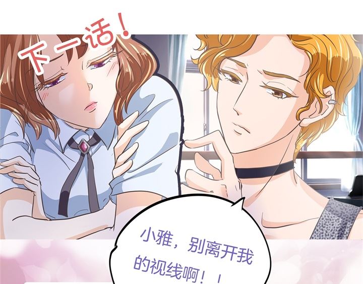 《学霸哥哥别碰我》漫画最新章节319 并肩而行的代价免费下拉式在线观看章节第【35】张图片