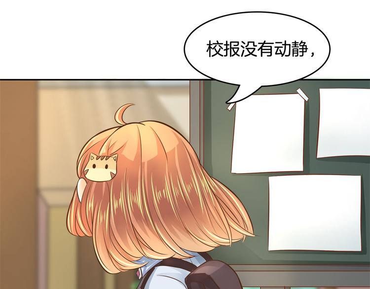 《学霸哥哥别碰我》漫画最新章节第33话 风雨欲来免费下拉式在线观看章节第【13】张图片