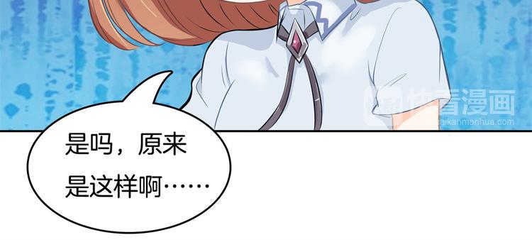 《学霸哥哥别碰我》漫画最新章节第33话 风雨欲来免费下拉式在线观看章节第【38】张图片