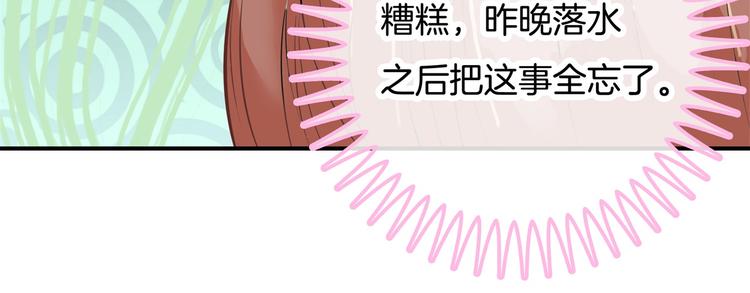 《学霸哥哥别碰我》漫画最新章节第33话 风雨欲来免费下拉式在线观看章节第【40】张图片