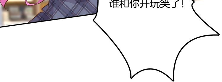 《学霸哥哥别碰我》漫画最新章节第33话 风雨欲来免费下拉式在线观看章节第【43】张图片