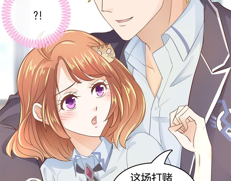 《学霸哥哥别碰我》漫画最新章节第33话 风雨欲来免费下拉式在线观看章节第【52】张图片