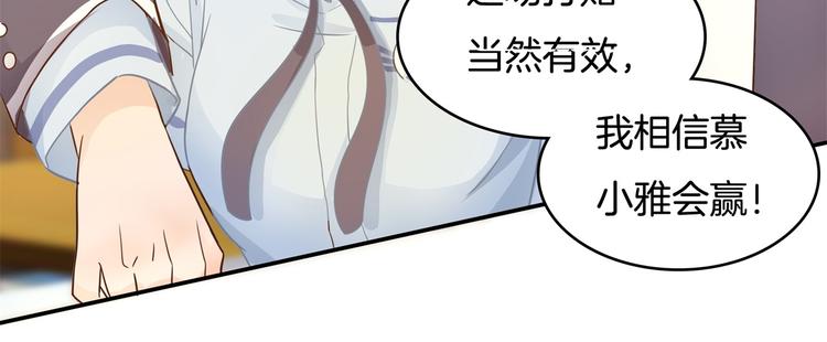 《学霸哥哥别碰我》漫画最新章节第33话 风雨欲来免费下拉式在线观看章节第【53】张图片