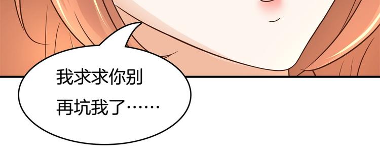 《学霸哥哥别碰我》漫画最新章节第33话 风雨欲来免费下拉式在线观看章节第【55】张图片