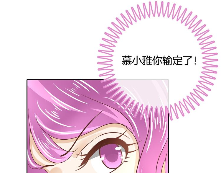 《学霸哥哥别碰我》漫画最新章节第33话 风雨欲来免费下拉式在线观看章节第【56】张图片