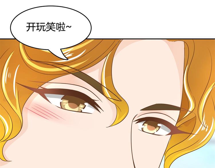 《学霸哥哥别碰我》漫画最新章节第33话 风雨欲来免费下拉式在线观看章节第【67】张图片