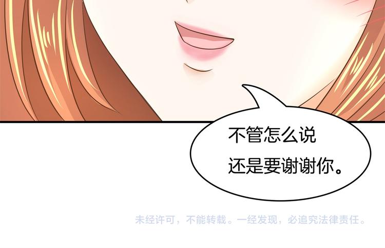 《学霸哥哥别碰我》漫画最新章节第33话 风雨欲来免费下拉式在线观看章节第【70】张图片