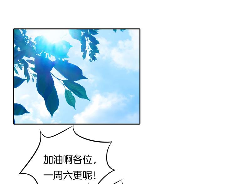 《学霸哥哥别碰我》漫画最新章节第33话 风雨欲来免费下拉式在线观看章节第【79】张图片