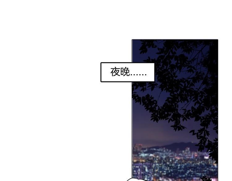 《学霸哥哥别碰我》漫画最新章节第33话 风雨欲来免费下拉式在线观看章节第【82】张图片