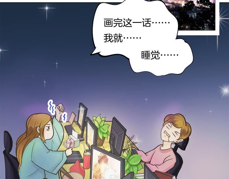 《学霸哥哥别碰我》漫画最新章节第33话 风雨欲来免费下拉式在线观看章节第【83】张图片