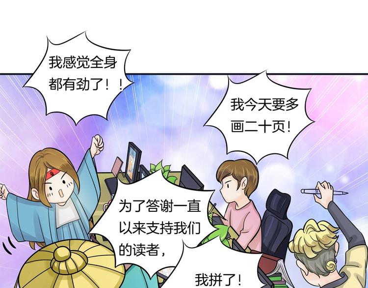 《学霸哥哥别碰我》漫画最新章节第33话 风雨欲来免费下拉式在线观看章节第【89】张图片