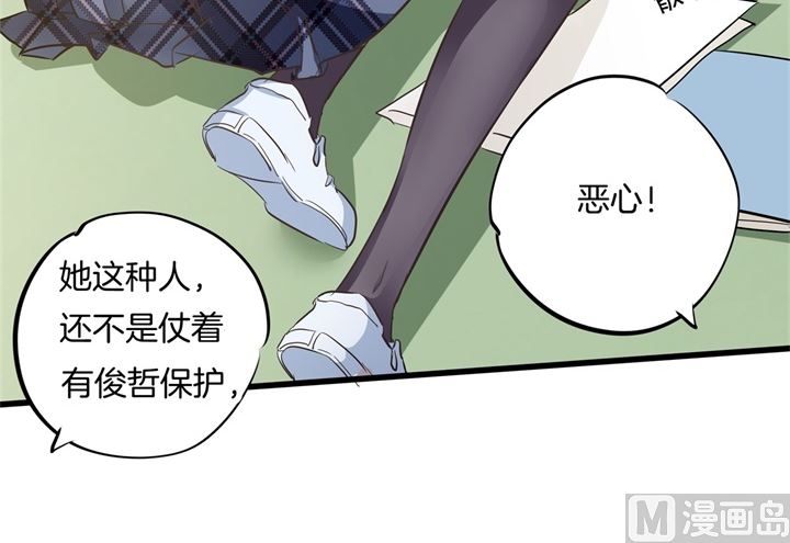 《学霸哥哥别碰我》漫画最新章节320 当生活对你下手免费下拉式在线观看章节第【18】张图片