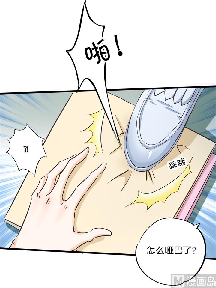 《学霸哥哥别碰我》漫画最新章节320 当生活对你下手免费下拉式在线观看章节第【21】张图片