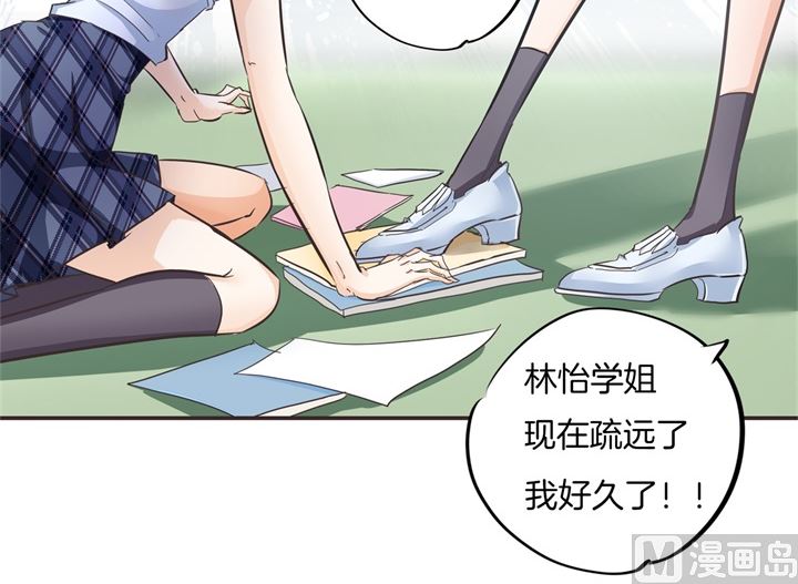 《学霸哥哥别碰我》漫画最新章节320 当生活对你下手免费下拉式在线观看章节第【24】张图片