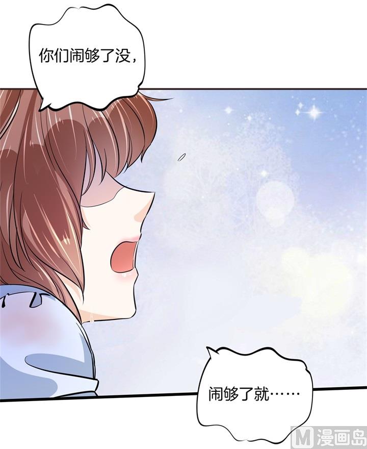 《学霸哥哥别碰我》漫画最新章节320 当生活对你下手免费下拉式在线观看章节第【25】张图片