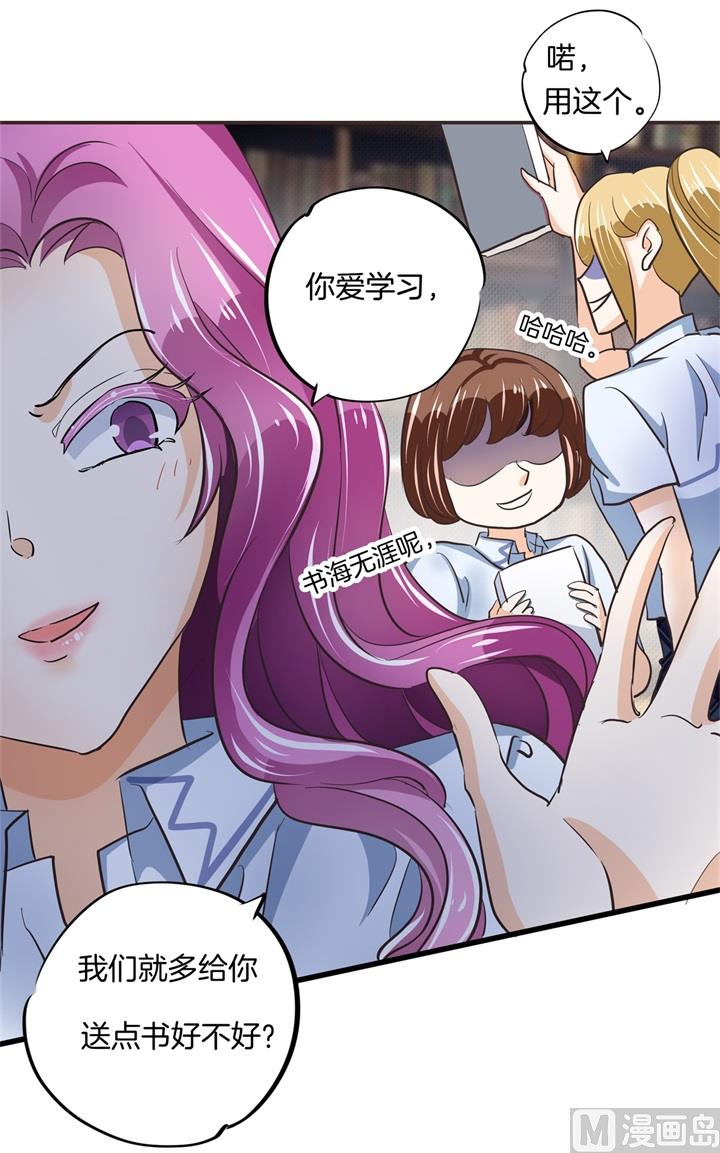 《学霸哥哥别碰我》漫画最新章节320 当生活对你下手免费下拉式在线观看章节第【32】张图片