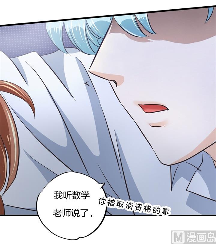 《学霸哥哥别碰我》漫画最新章节322 绿茶的自我修养免费下拉式在线观看章节第【15】张图片