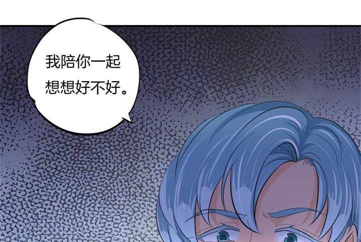 《学霸哥哥别碰我》漫画最新章节322 绿茶的自我修养免费下拉式在线观看章节第【21】张图片