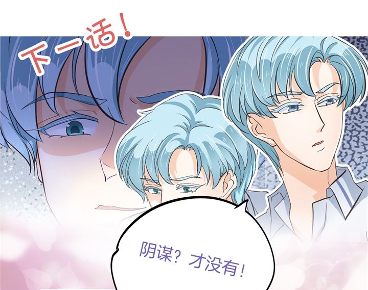 《学霸哥哥别碰我》漫画最新章节322 绿茶的自我修养免费下拉式在线观看章节第【28】张图片