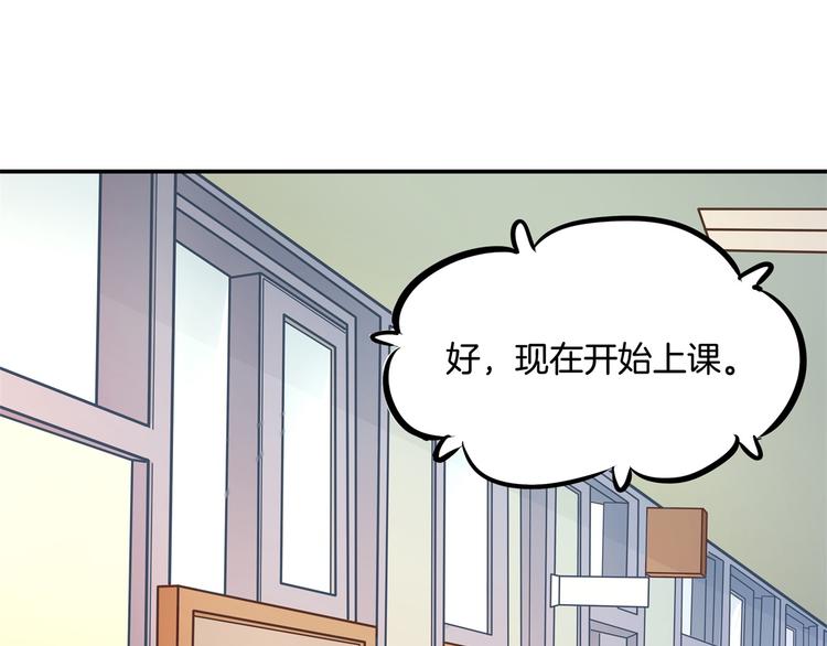 《学霸哥哥别碰我》漫画最新章节第34话 没有成绩？！免费下拉式在线观看章节第【13】张图片