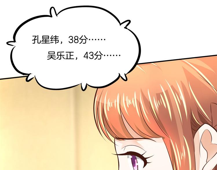 《学霸哥哥别碰我》漫画最新章节第34话 没有成绩？！免费下拉式在线观看章节第【18】张图片