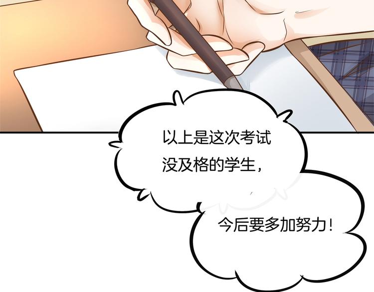 《学霸哥哥别碰我》漫画最新章节第34话 没有成绩？！免费下拉式在线观看章节第【22】张图片