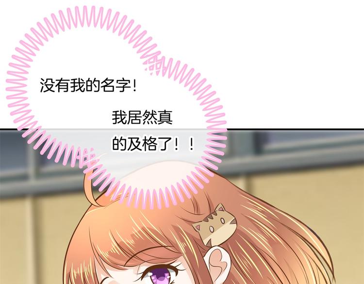 《学霸哥哥别碰我》漫画最新章节第34话 没有成绩？！免费下拉式在线观看章节第【24】张图片