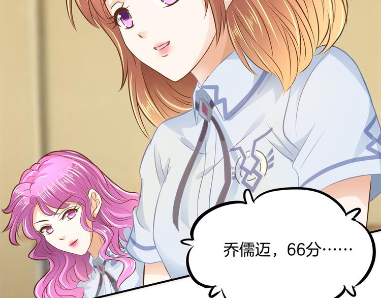 《学霸哥哥别碰我》漫画最新章节第34话 没有成绩？！免费下拉式在线观看章节第【25】张图片