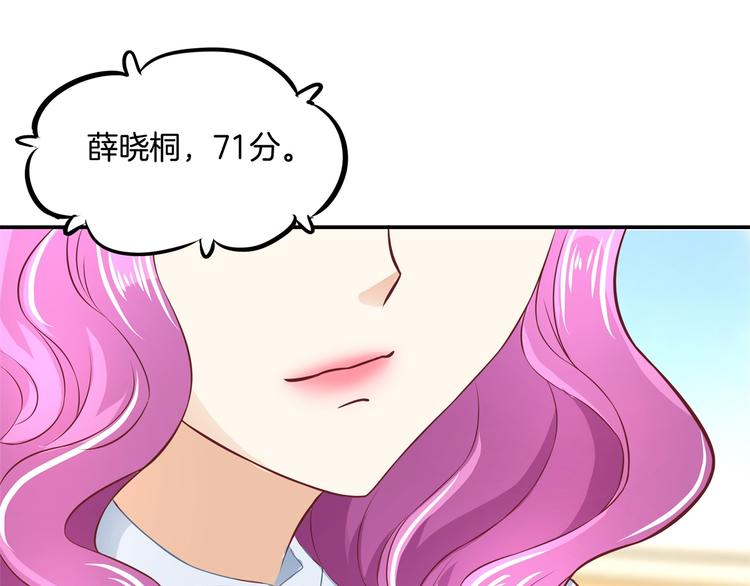 《学霸哥哥别碰我》漫画最新章节第34话 没有成绩？！免费下拉式在线观看章节第【30】张图片