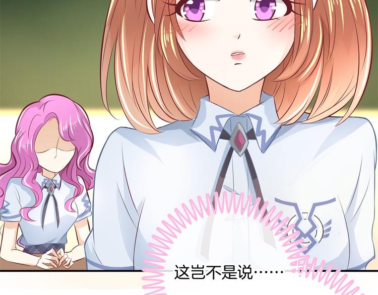 《学霸哥哥别碰我》漫画最新章节第34话 没有成绩？！免费下拉式在线观看章节第【34】张图片