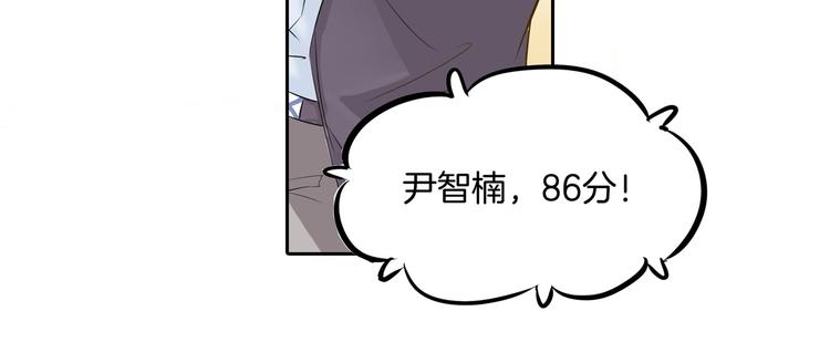 《学霸哥哥别碰我》漫画最新章节第34话 没有成绩？！免费下拉式在线观看章节第【40】张图片