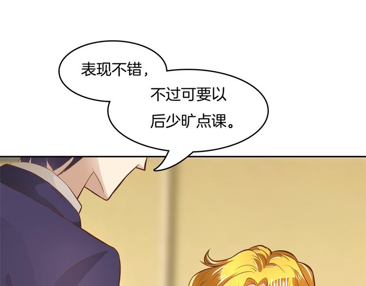 《学霸哥哥别碰我》漫画最新章节第34话 没有成绩？！免费下拉式在线观看章节第【44】张图片