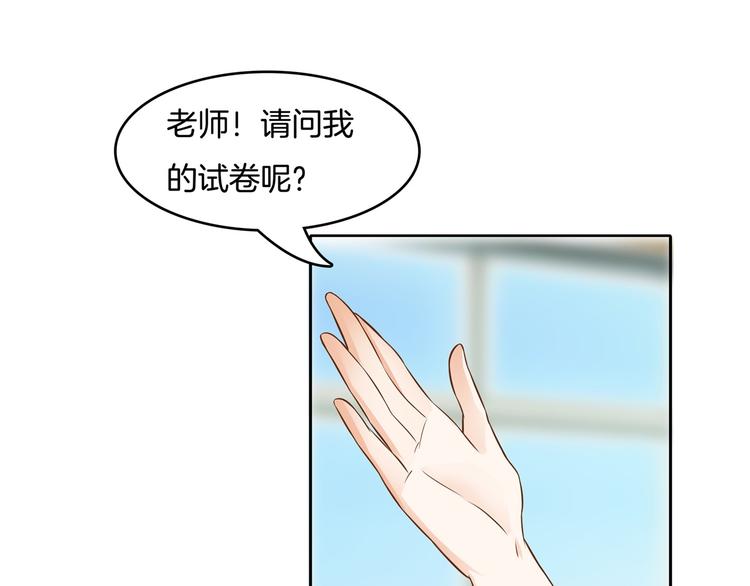 《学霸哥哥别碰我》漫画最新章节第34话 没有成绩？！免费下拉式在线观看章节第【47】张图片