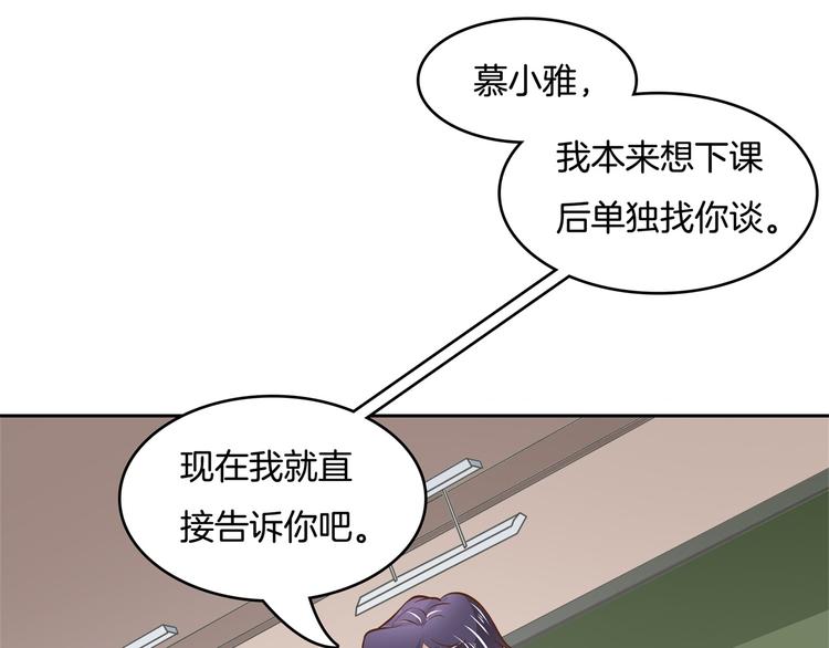 《学霸哥哥别碰我》漫画最新章节第34话 没有成绩？！免费下拉式在线观看章节第【49】张图片