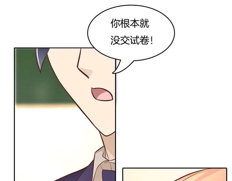 《学霸哥哥别碰我》漫画最新章节第34话 没有成绩？！免费下拉式在线观看章节第【52】张图片