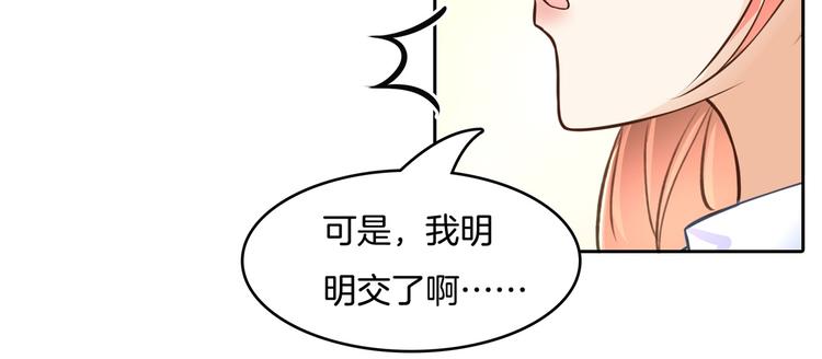 《学霸哥哥别碰我》漫画最新章节第34话 没有成绩？！免费下拉式在线观看章节第【54】张图片