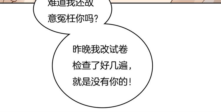 《学霸哥哥别碰我》漫画最新章节第34话 没有成绩？！免费下拉式在线观看章节第【56】张图片