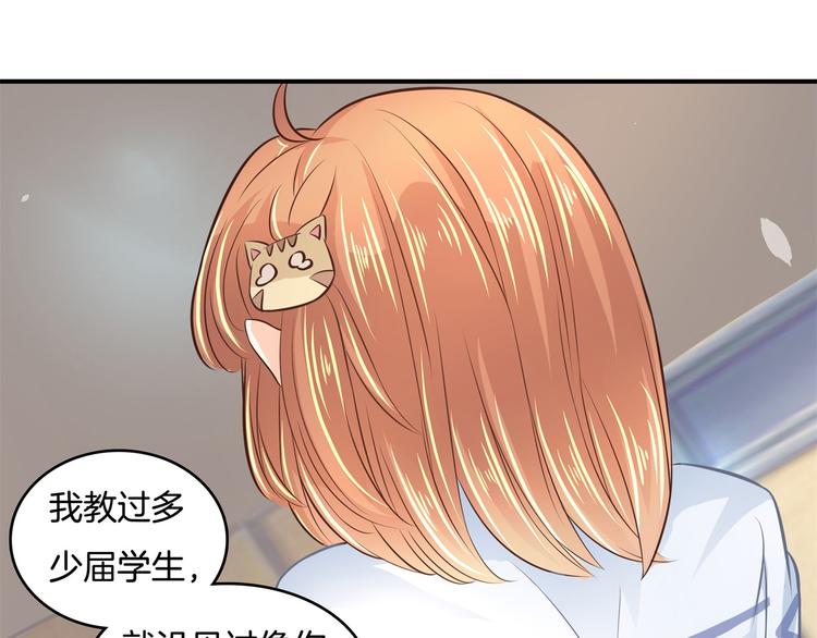 《学霸哥哥别碰我》漫画最新章节第34话 没有成绩？！免费下拉式在线观看章节第【59】张图片