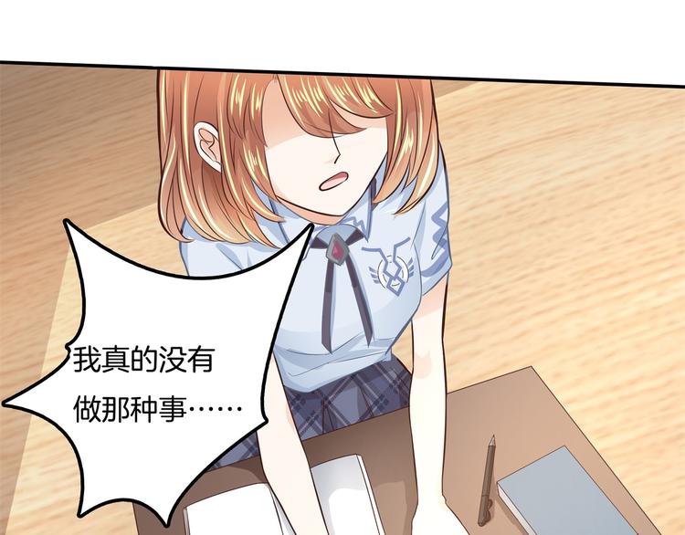 《学霸哥哥别碰我》漫画最新章节第34话 没有成绩？！免费下拉式在线观看章节第【62】张图片